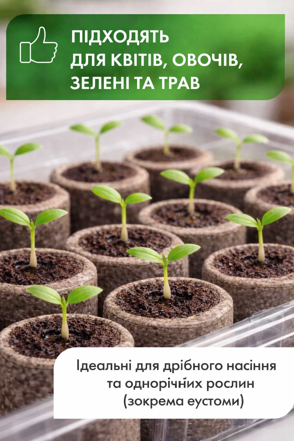 переваги