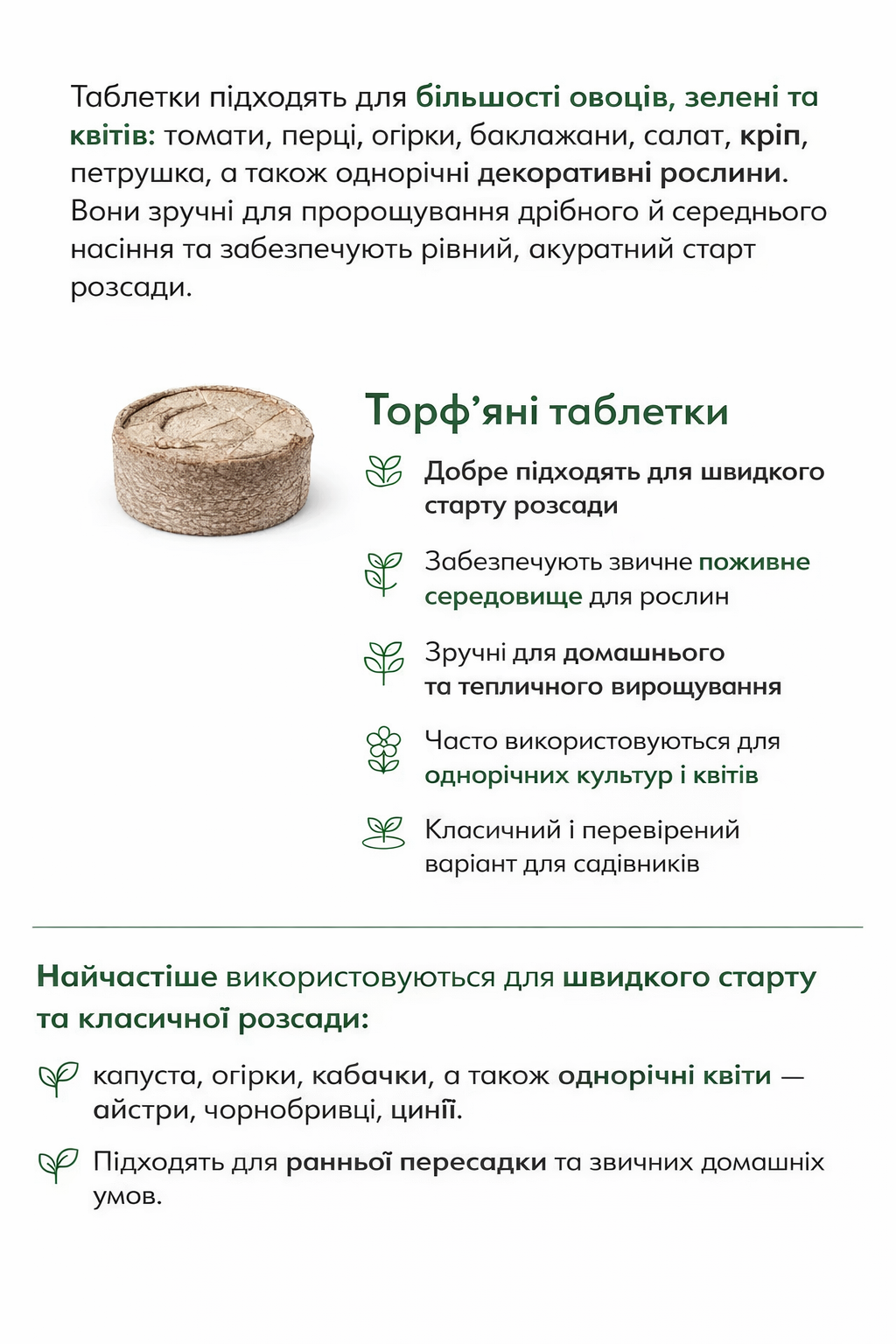 переваги