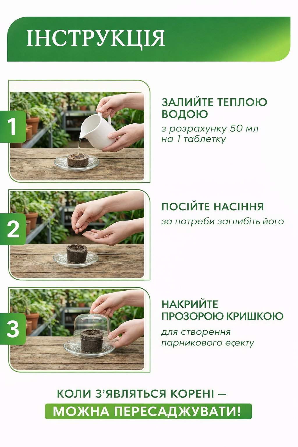 переваги